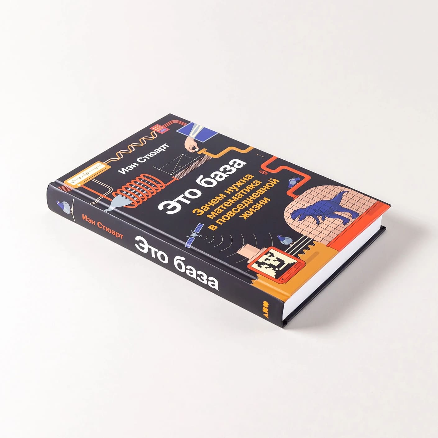 Это база: Зачем нужна математика в повседневной жизни