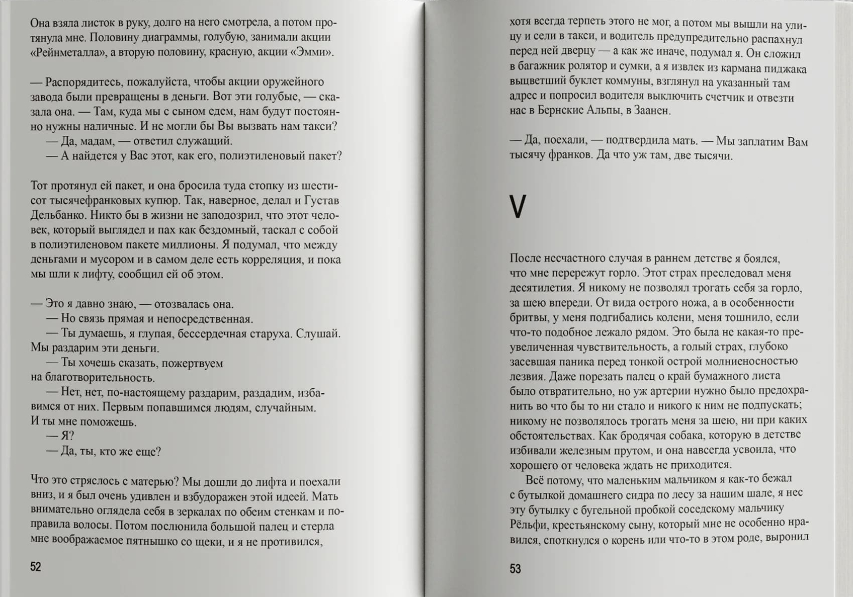 Евротрэш