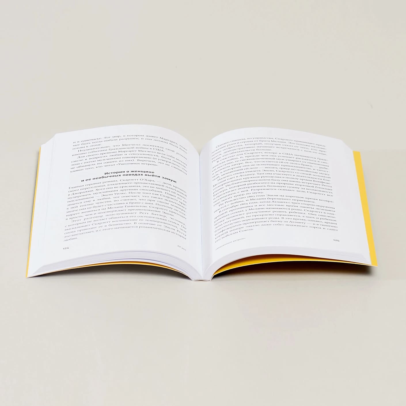 Герои книг на приёме у психотерапевта: Прогулки с врачом по страницам литературных произведений