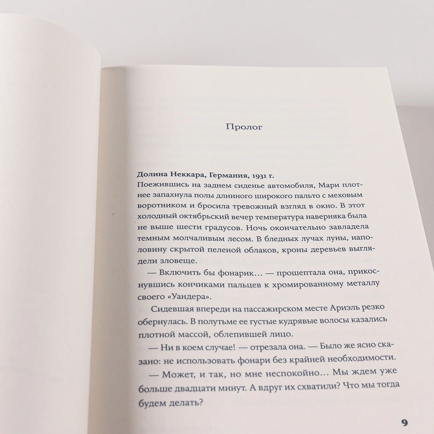 И время остановилось
