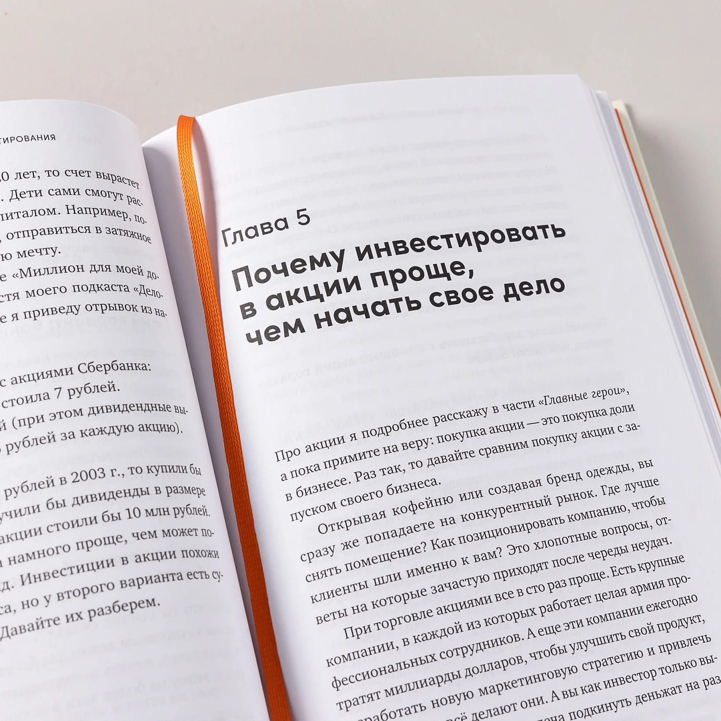 Инвестор за выходные: Руководство по созданию пассивного дохода