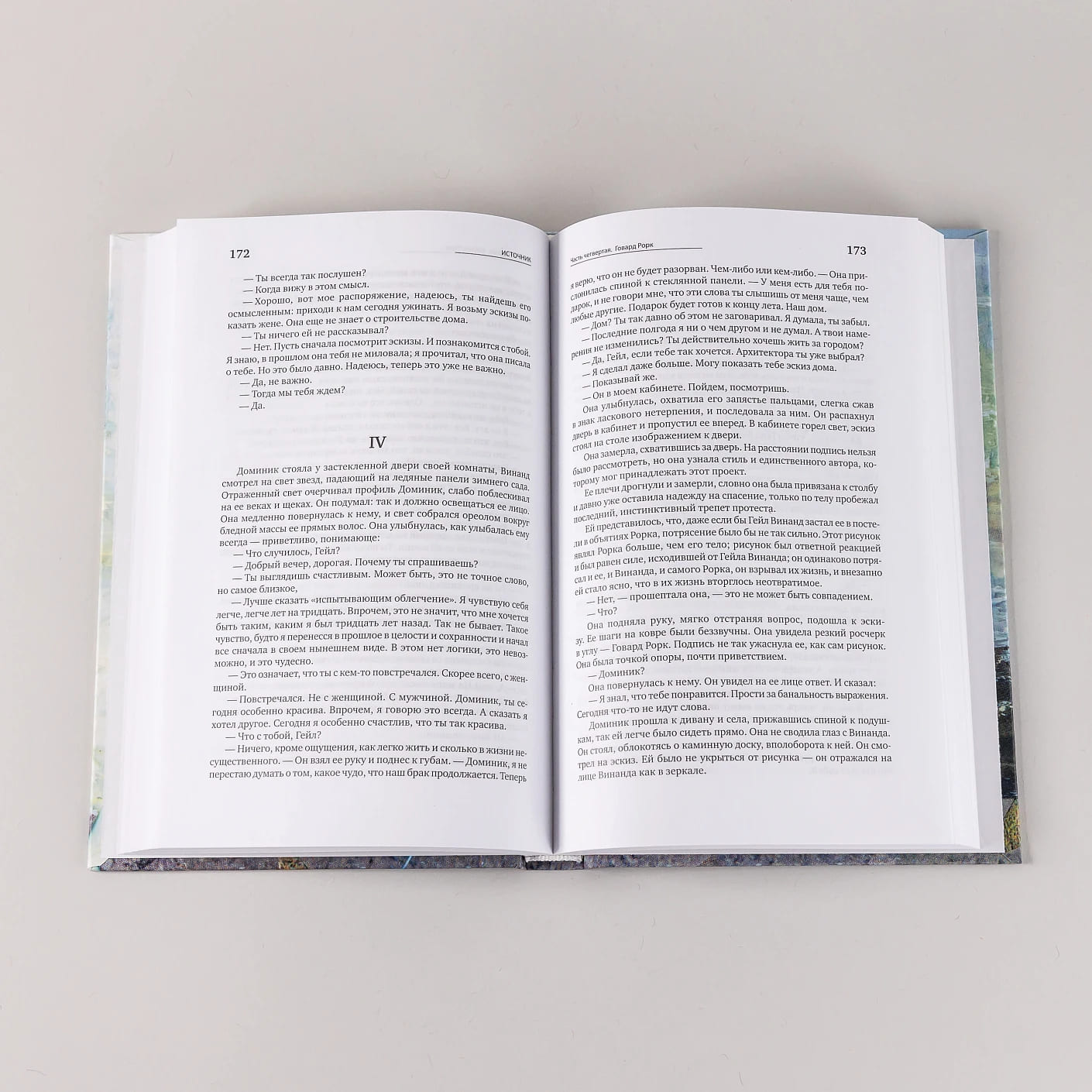 Источник. Комплект из двух книг
