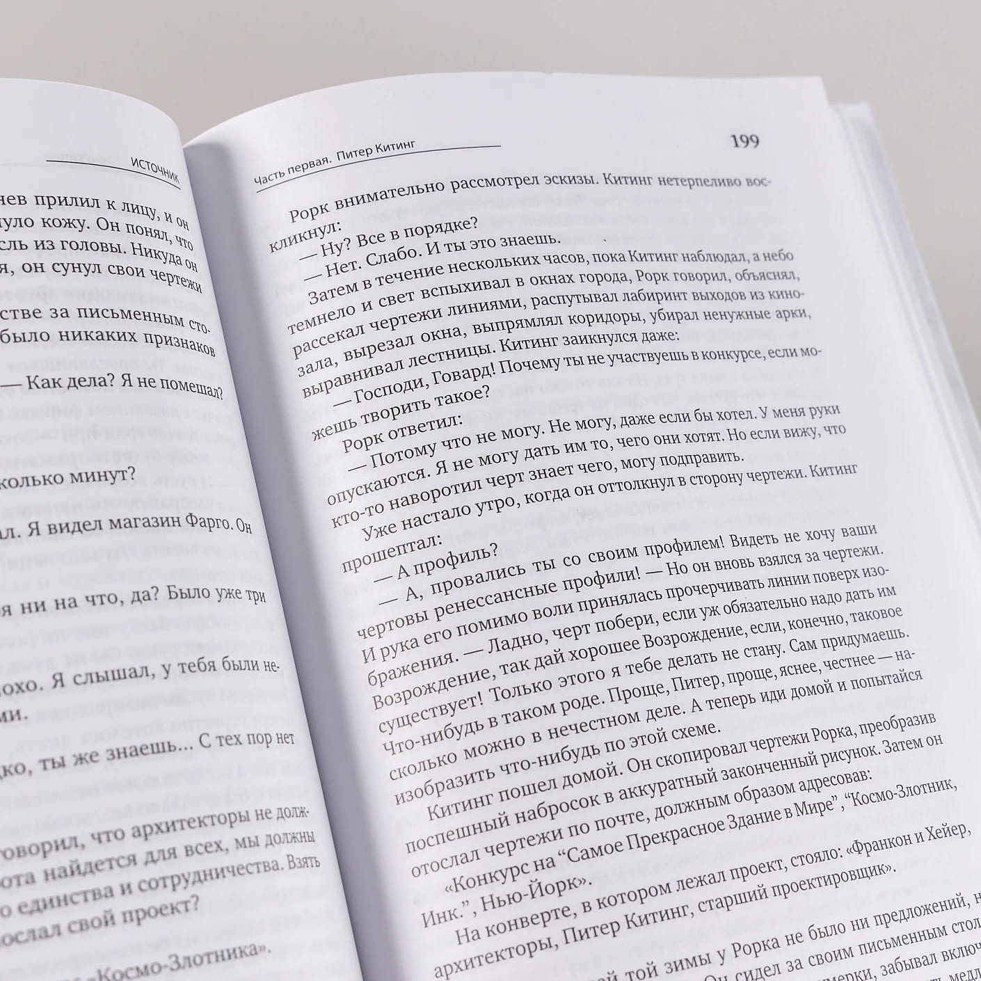 Источник. Комплект из двух книг
