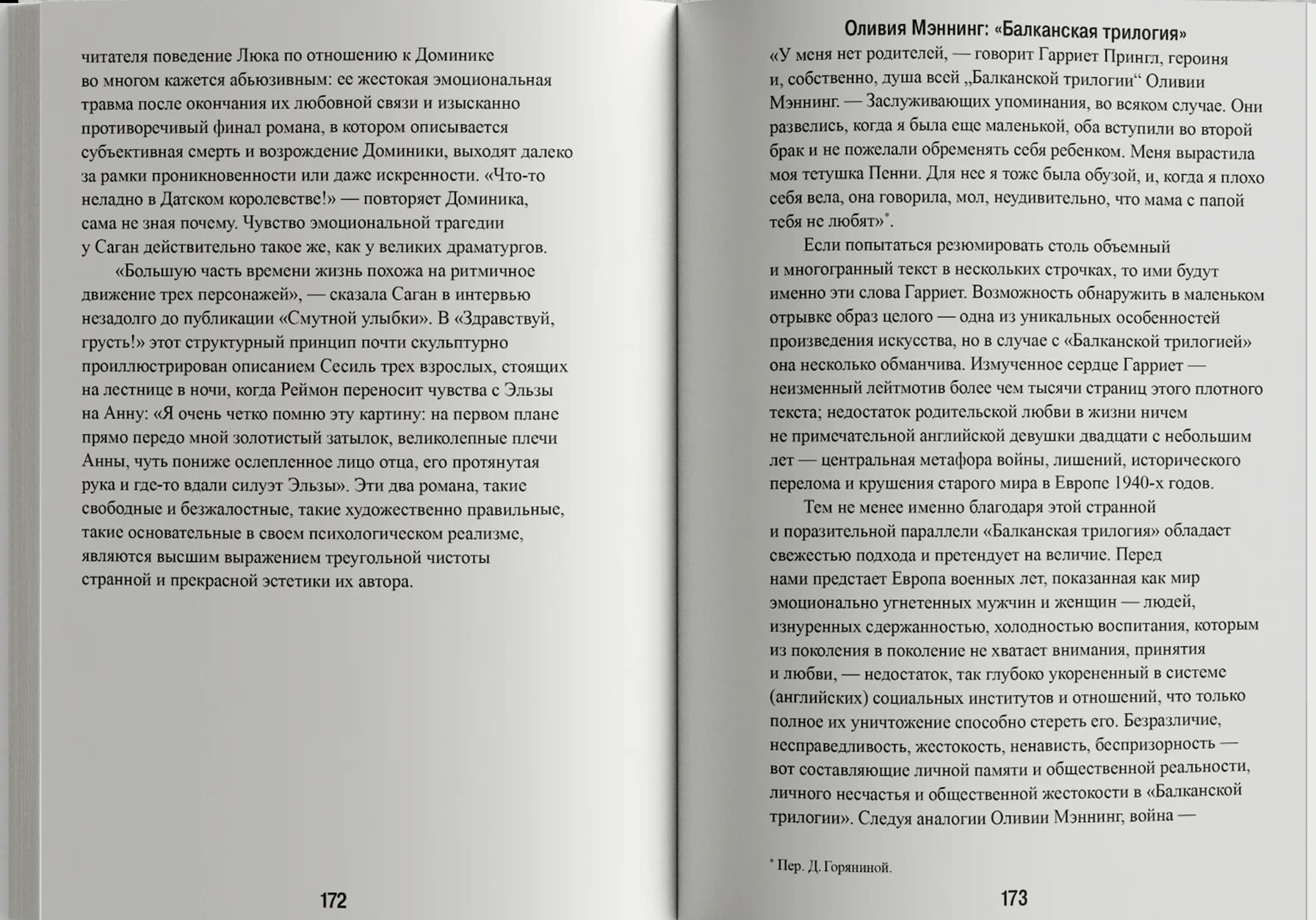 Ковентри