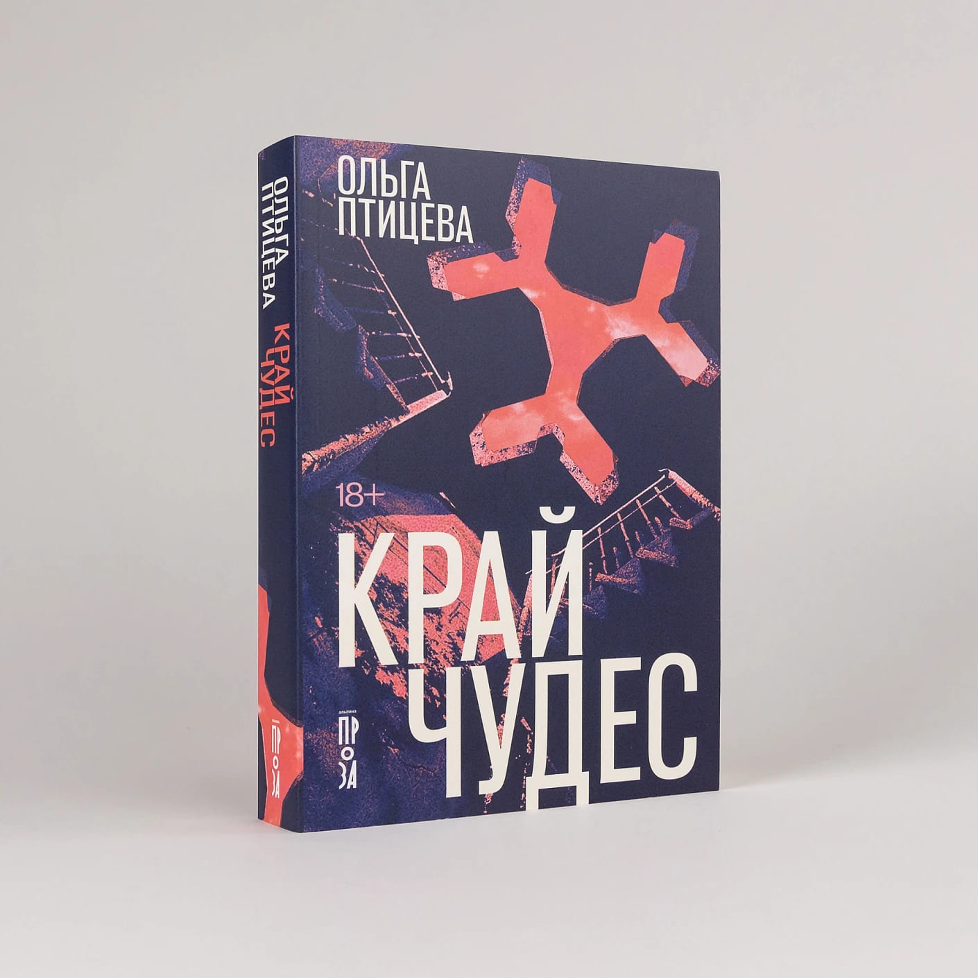 Край чудес