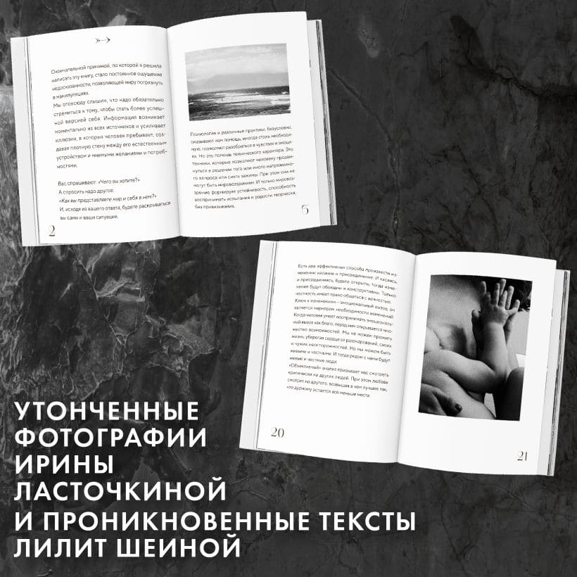 Любовь. Книга и колода метафорических карт