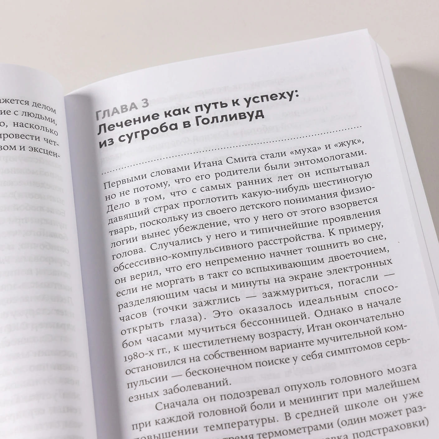 Не могу остановиться: откуда берутся навязчивые состояния и как от них избавиться