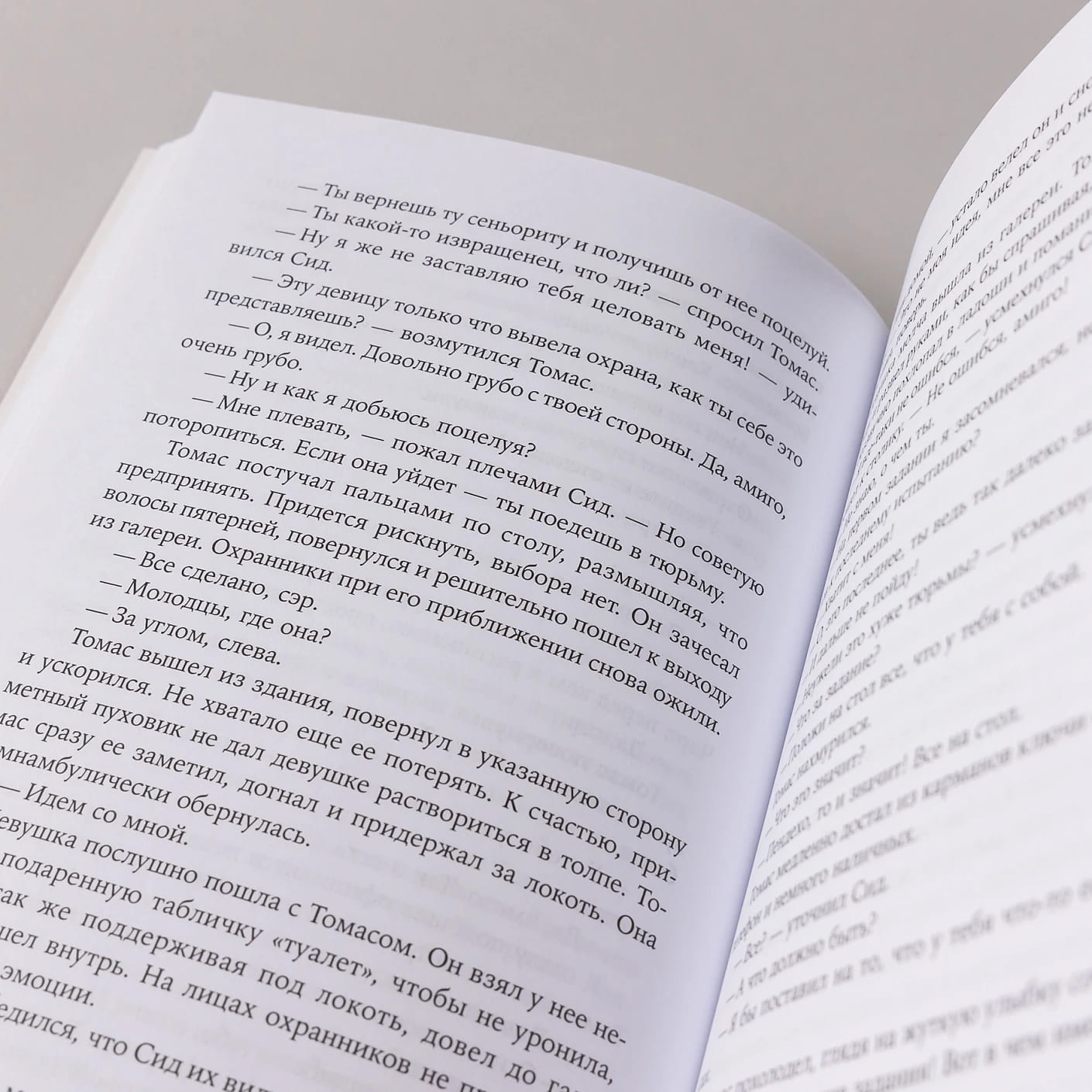 Песнь о Сиде