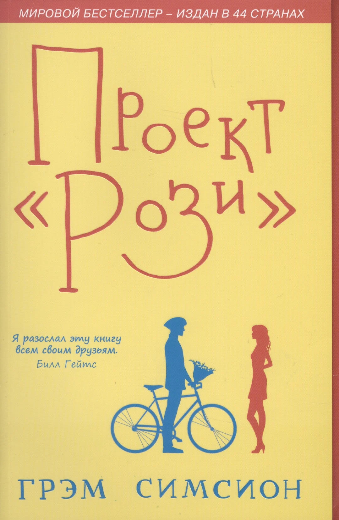 Проект «Рози»