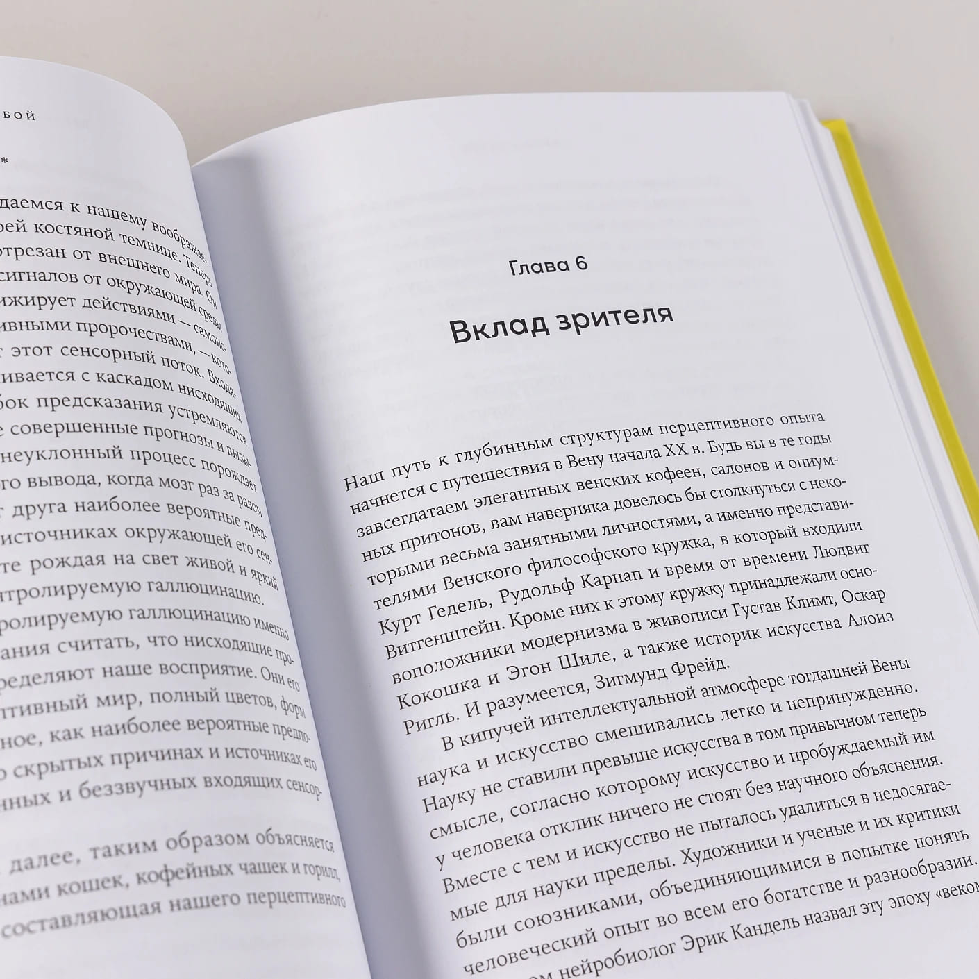 Быть собой: Новая теория сознания