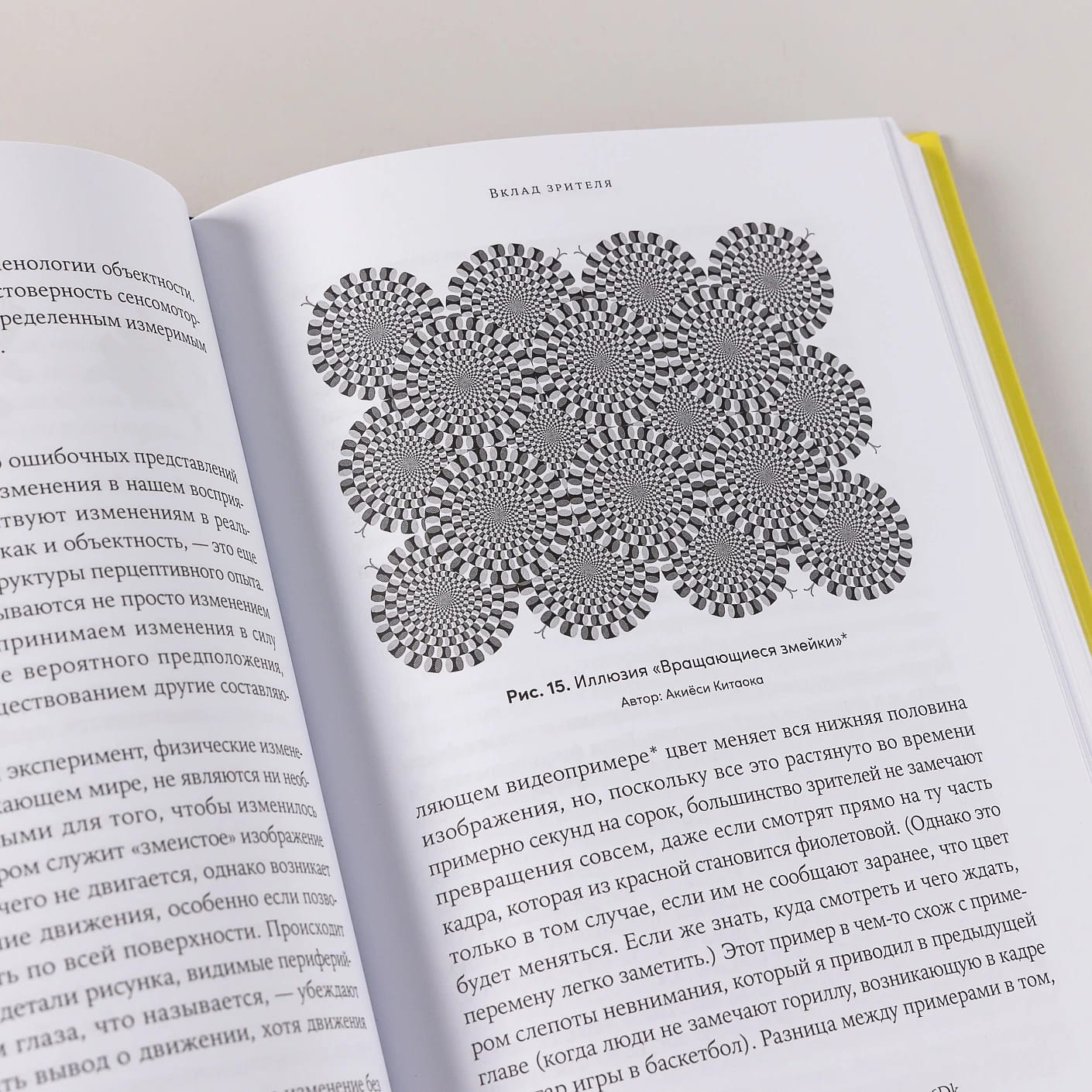 Быть собой: Новая теория сознания