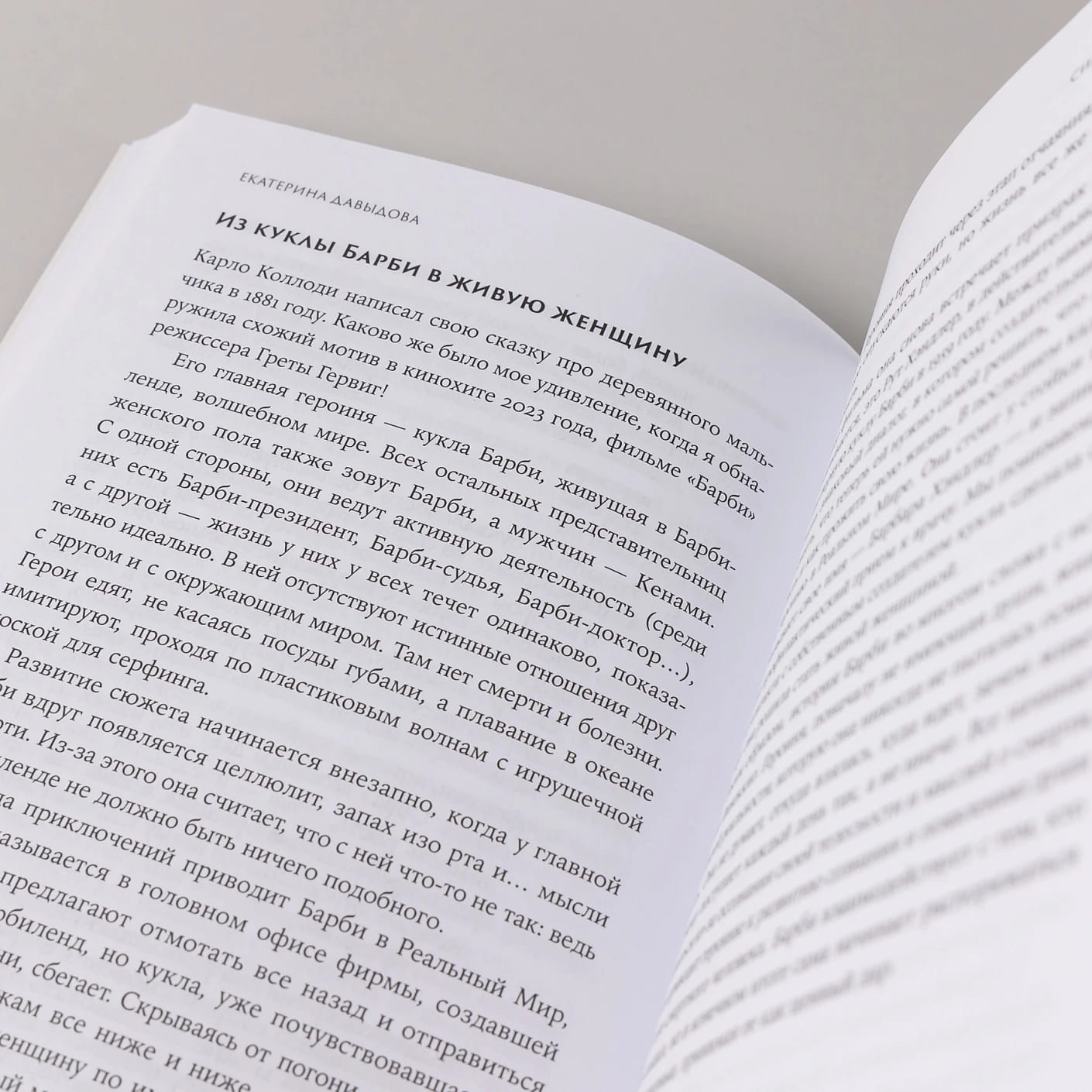 Сила архетипов: Как работа с бессознательным помогает изменить жизнь и обрести смысл