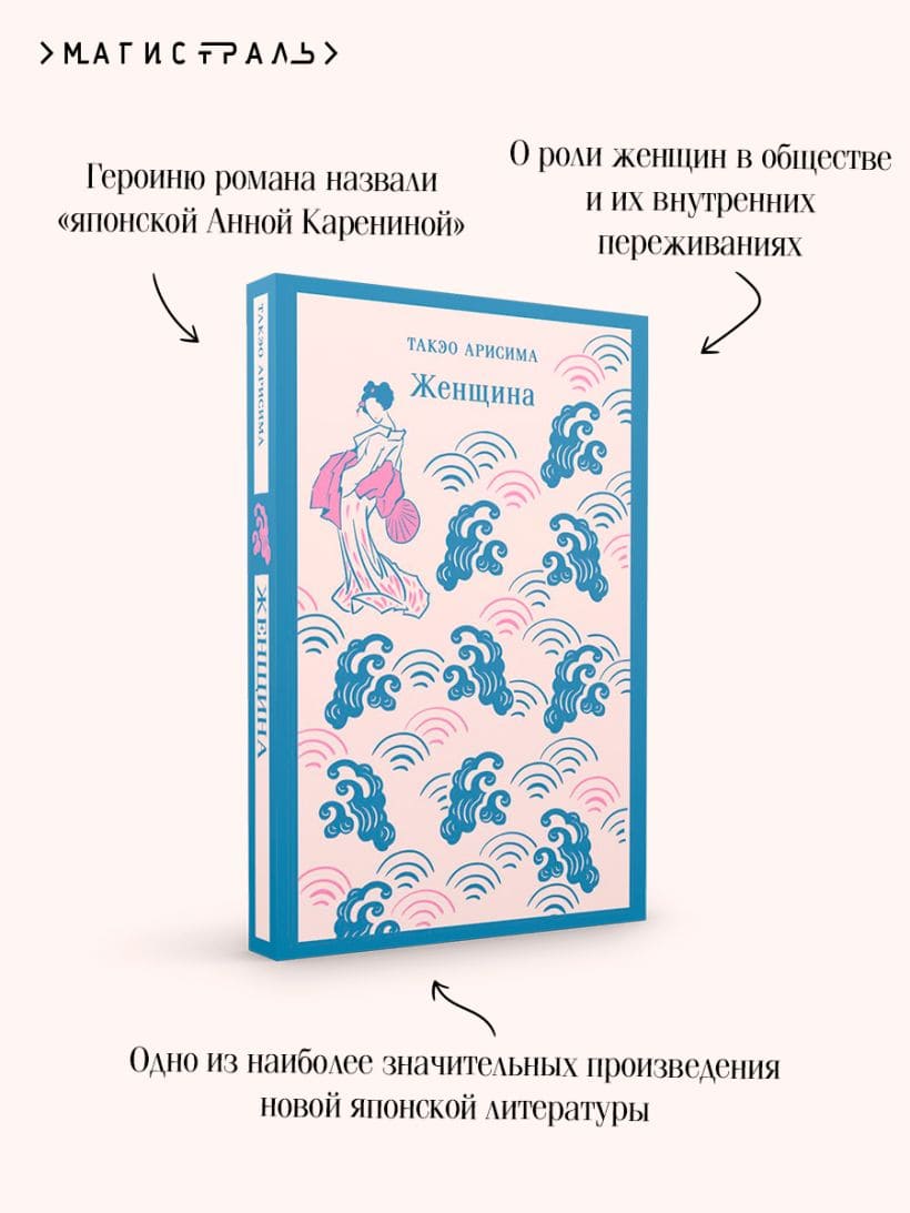 Женщина
