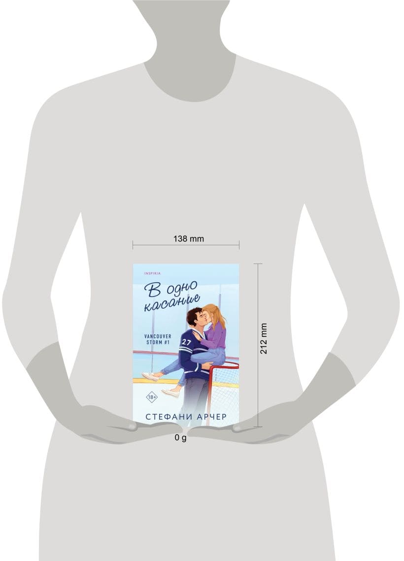 В одно касание