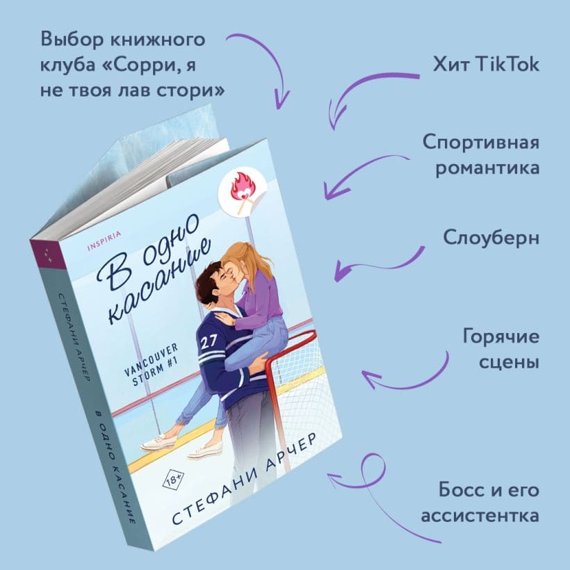 В одно касание