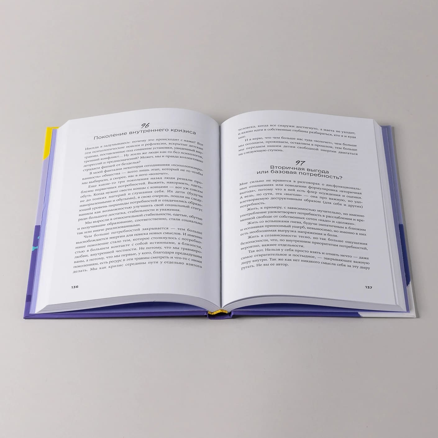 В тебе есть всё: Психология полноты жизни