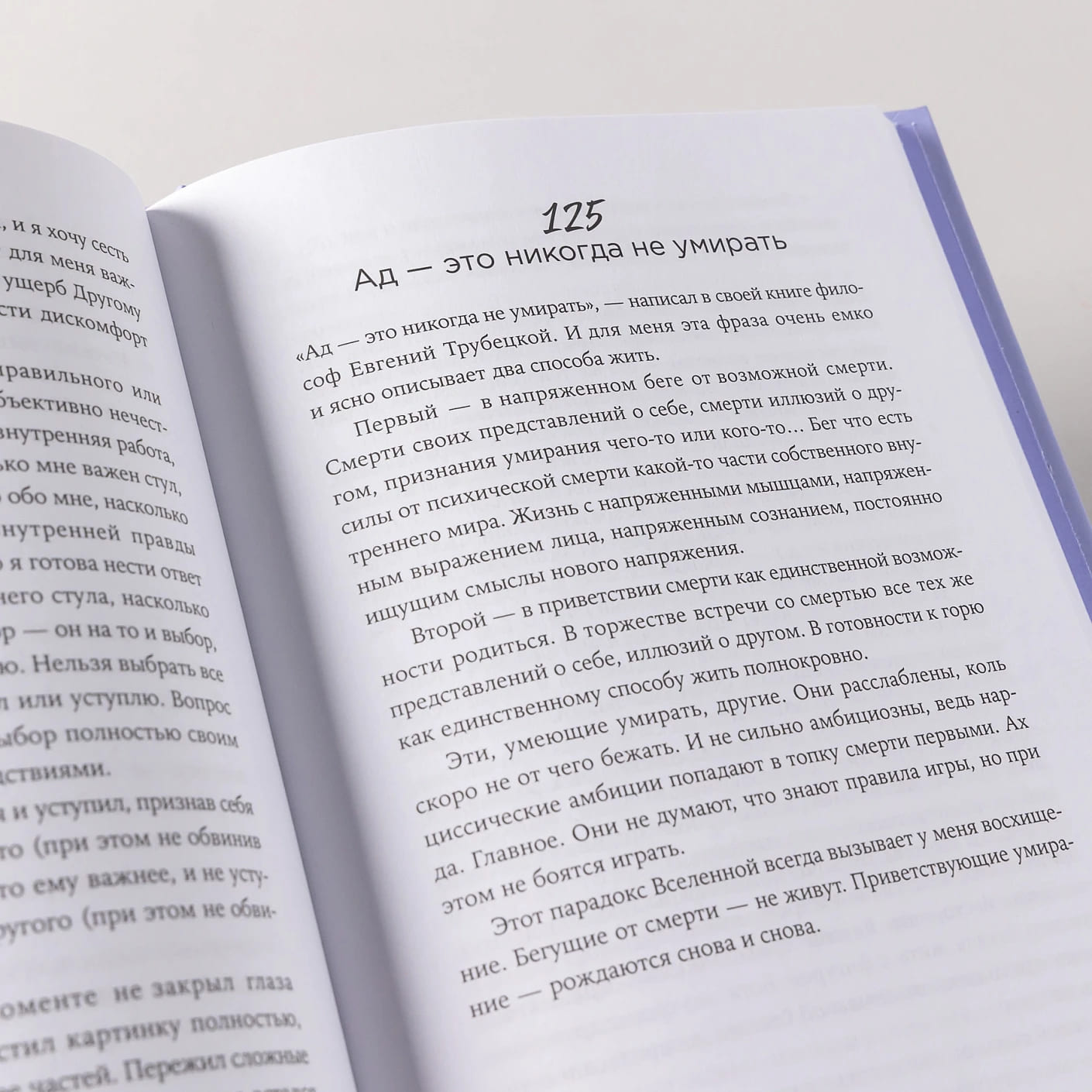 В тебе есть всё: Психология полноты жизни