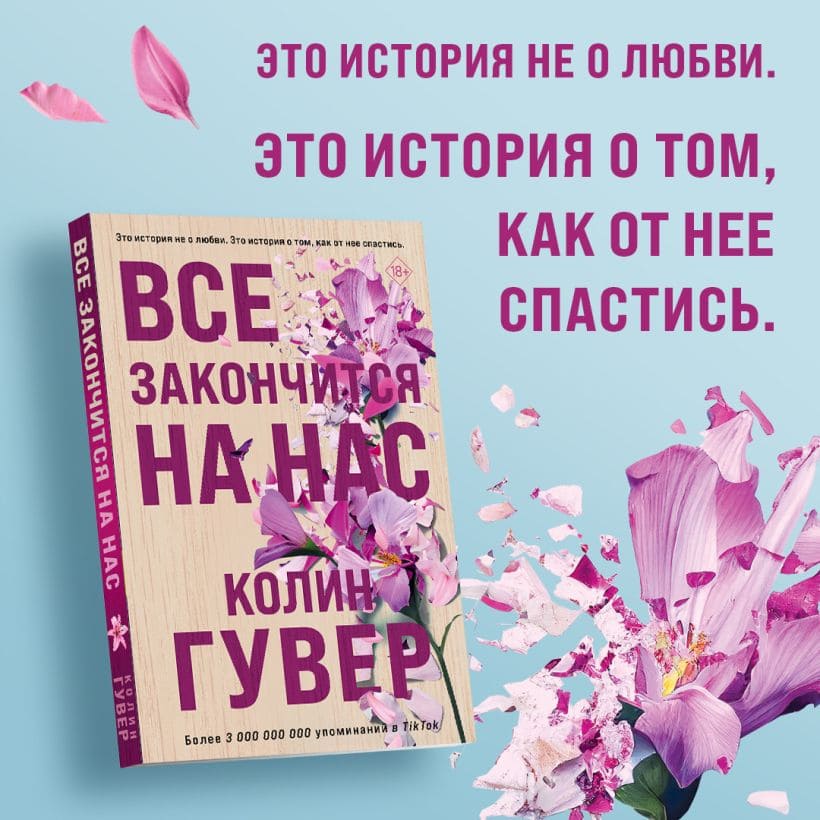 Всё закончится на нас