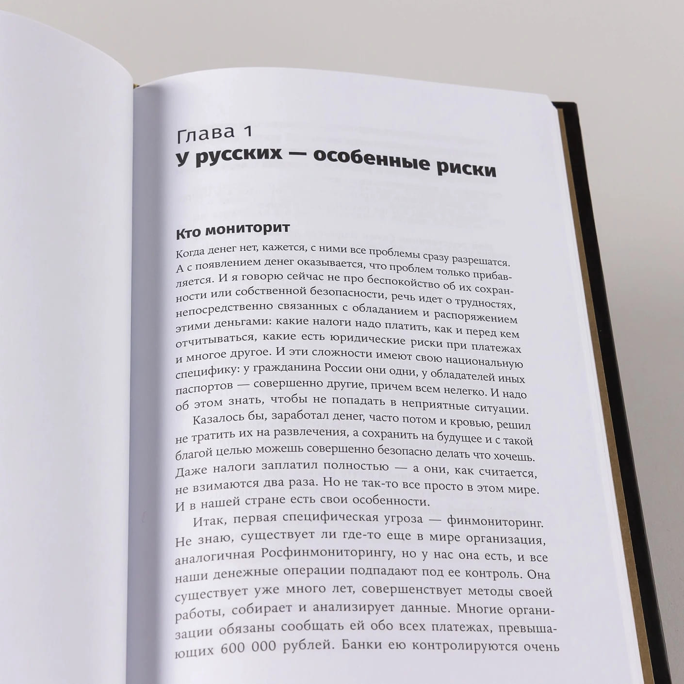 Деньги делают деньги: От зарплаты до финансовой свободы