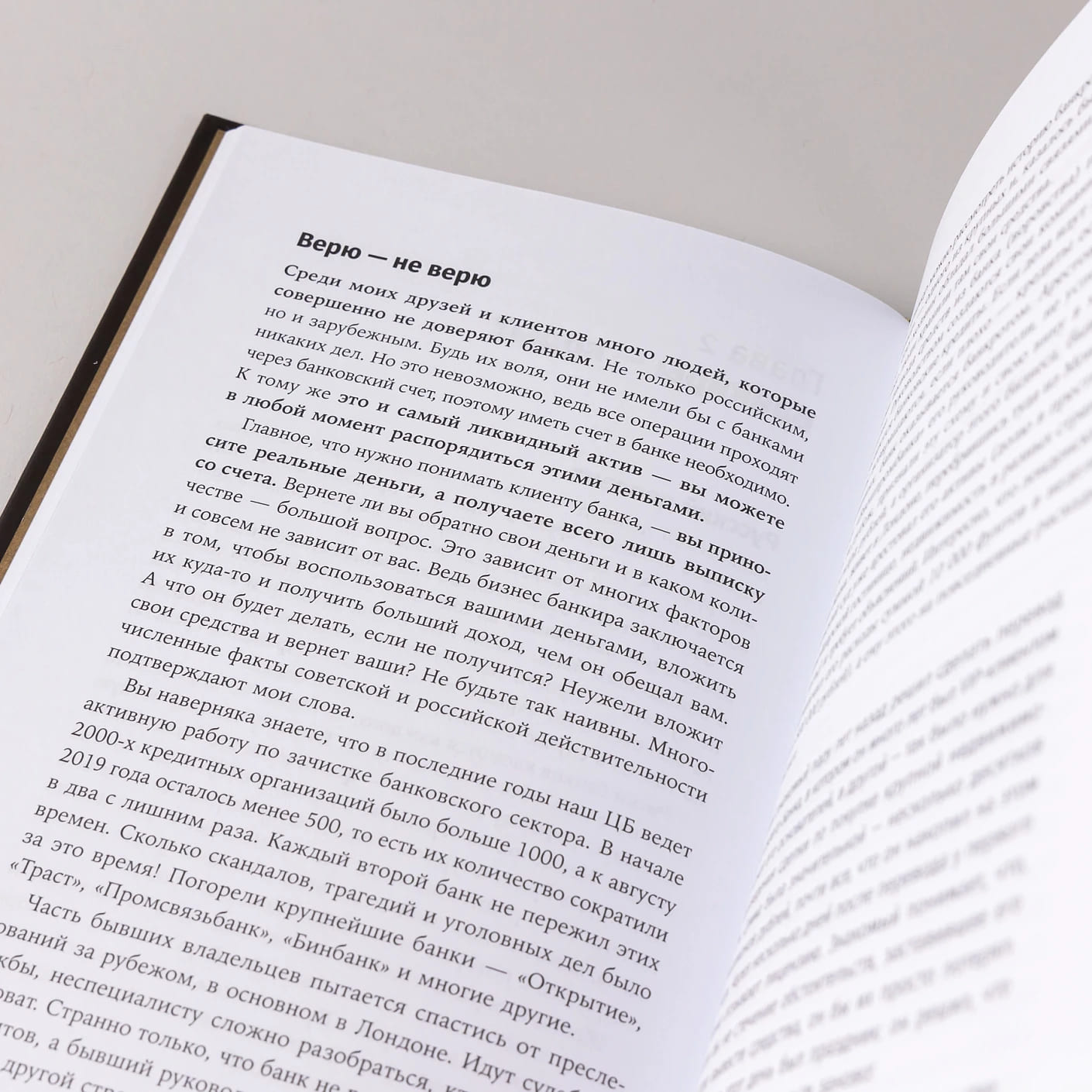 Деньги делают деньги: От зарплаты до финансовой свободы