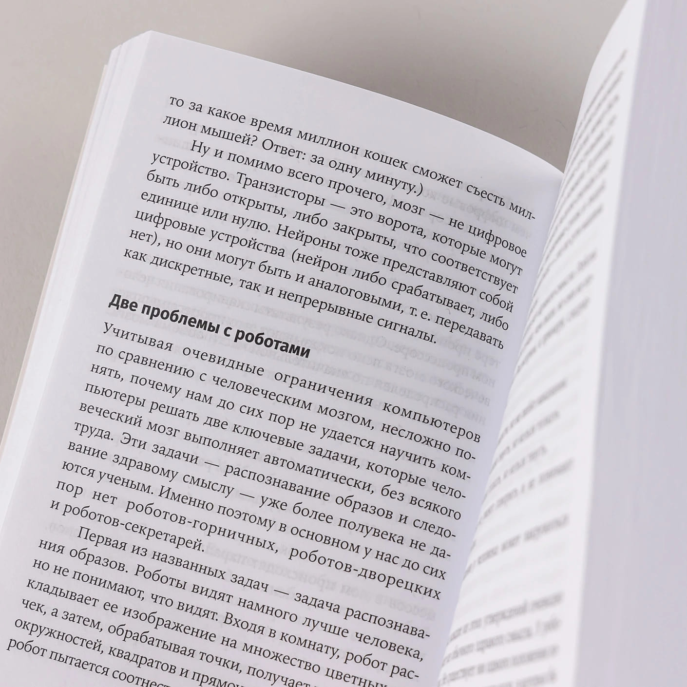 Физика будущего