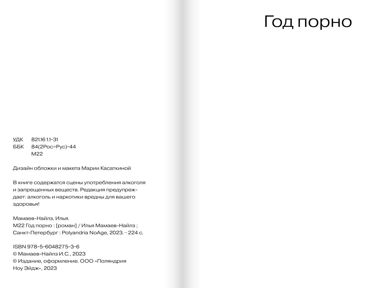 Год порно