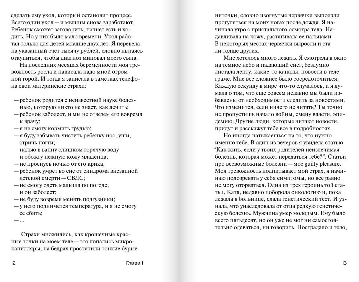 Хорея
