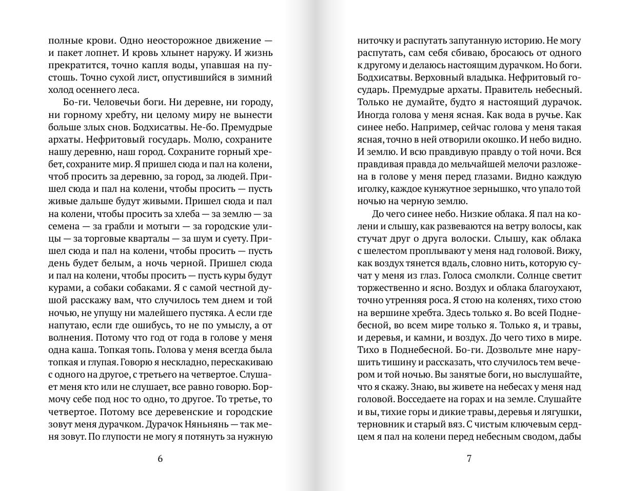 Когда солнце погасло