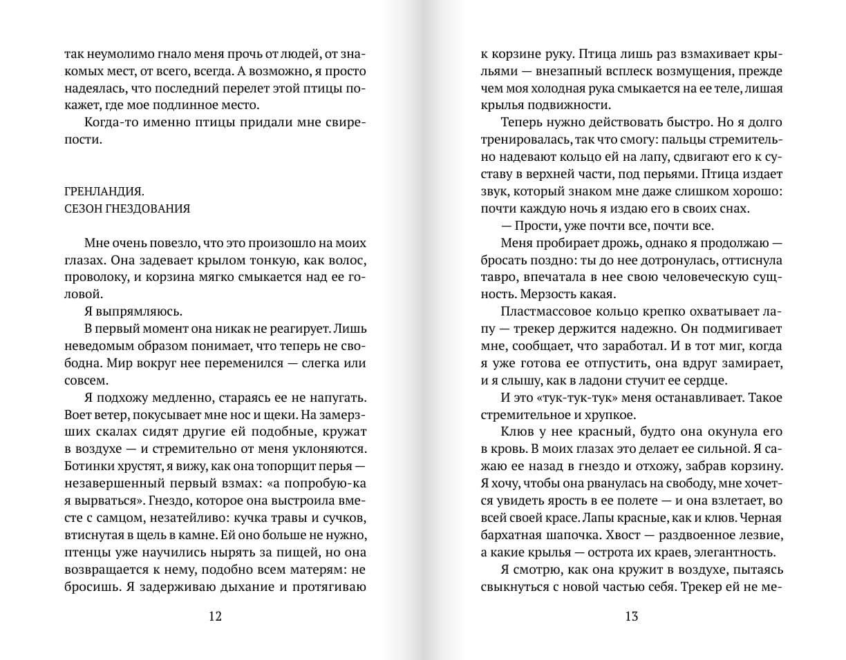 Миграции
