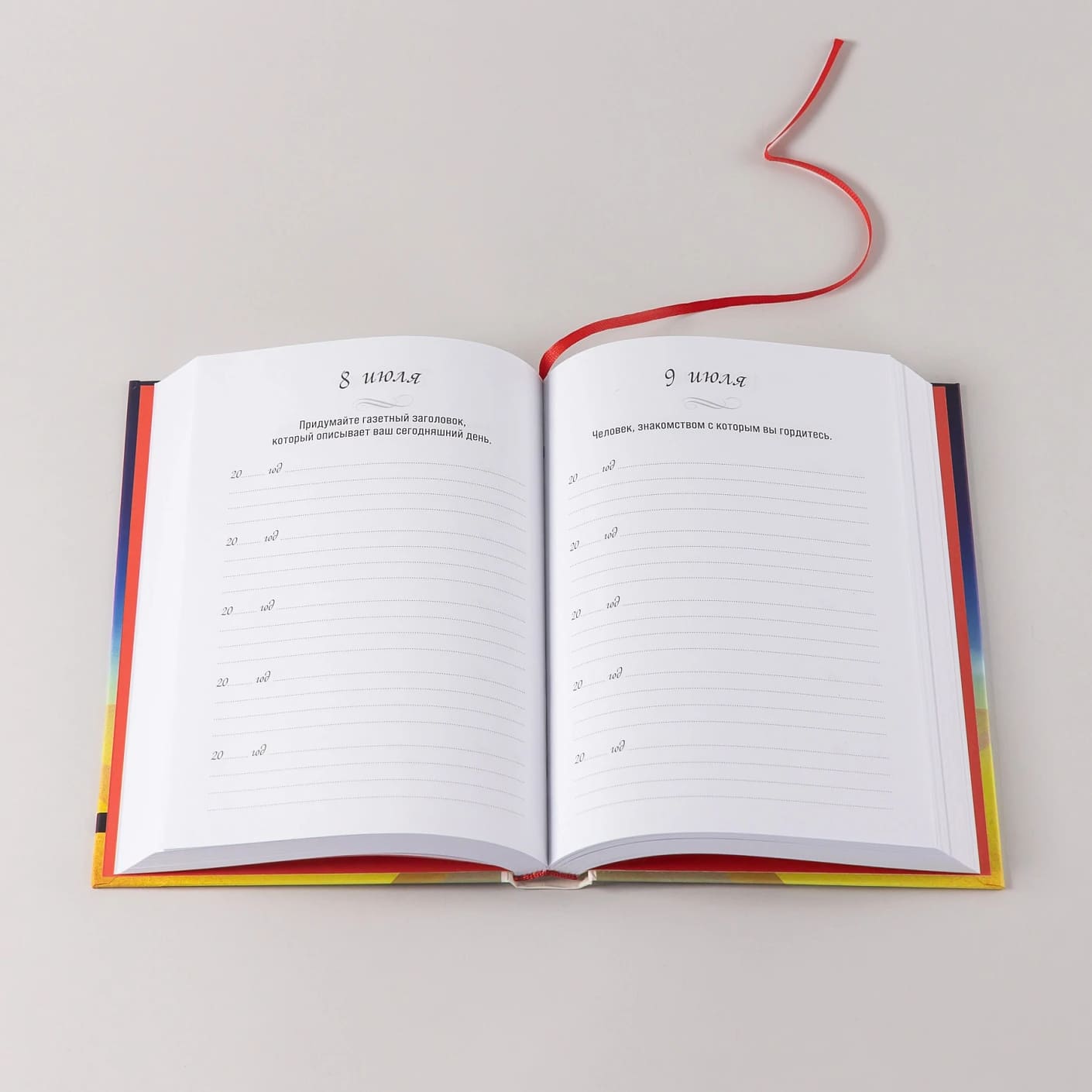 Один вопрос в день: Дневник на пять лет (ривьера)