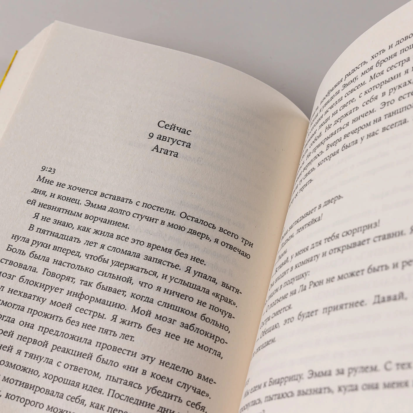 Океан на двоих