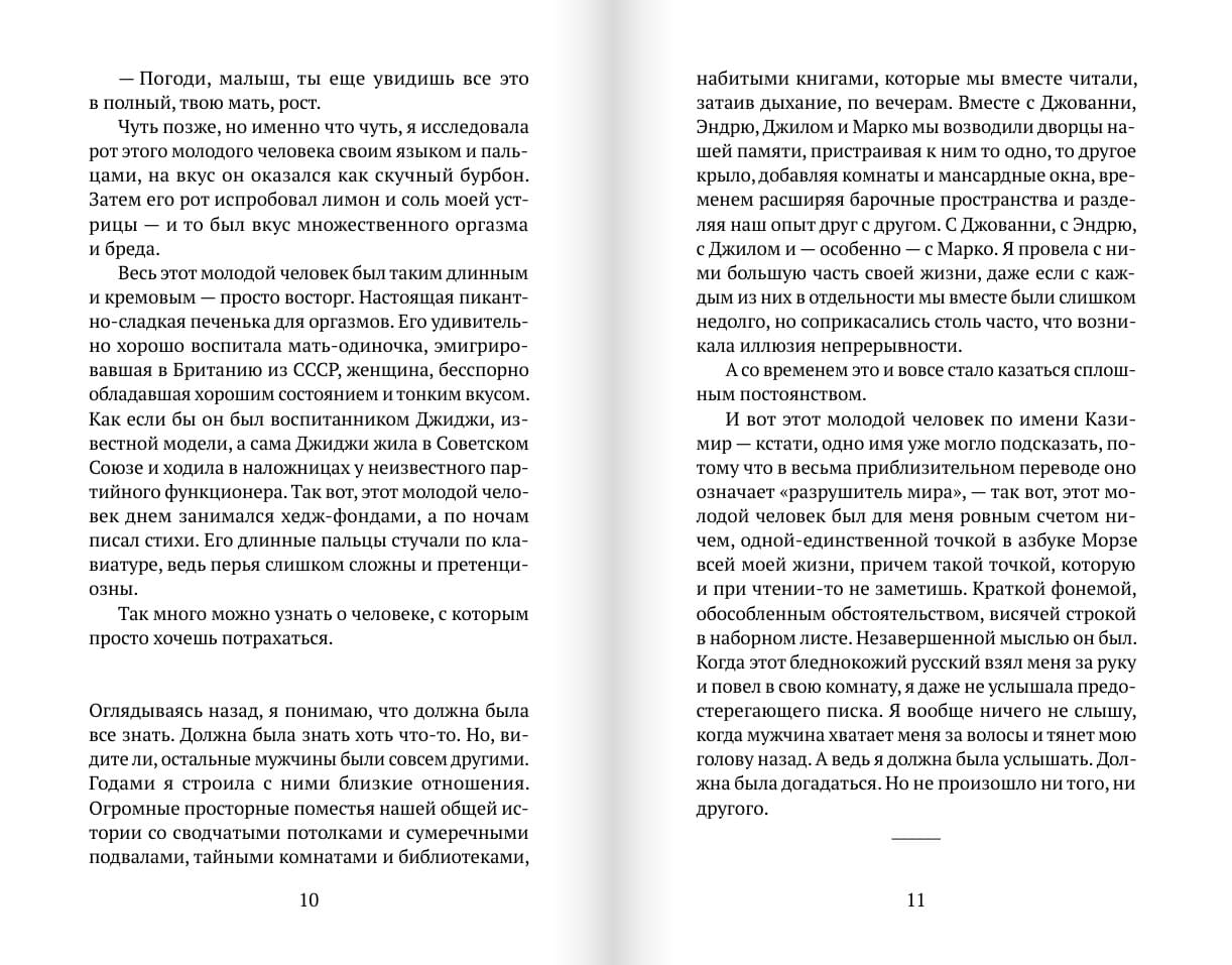 Определённо голодна