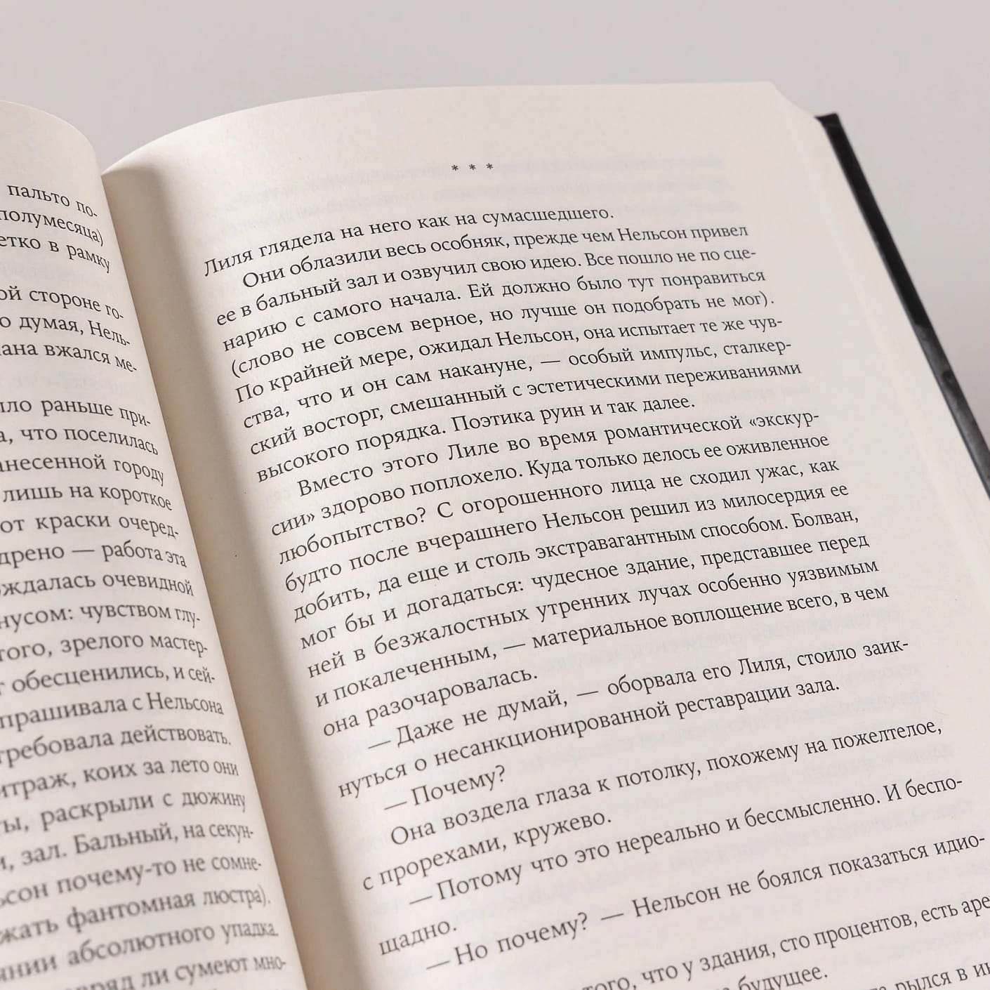 Парадокс Тесея