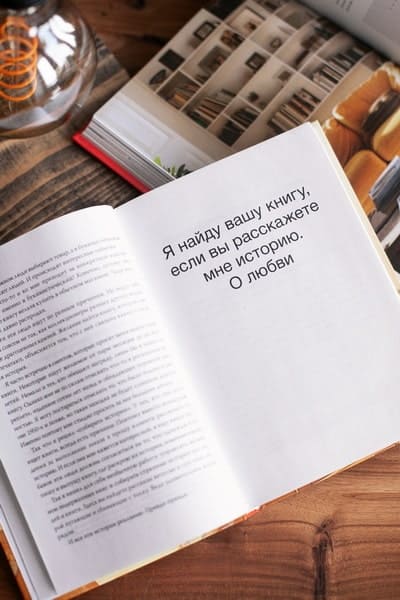 Продавец редких книг. 28 реальных историй от владельца книжной лавки