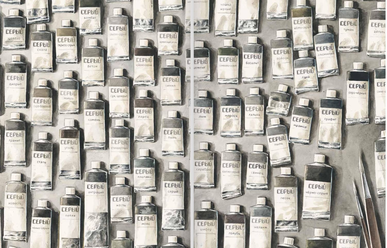 Серый город