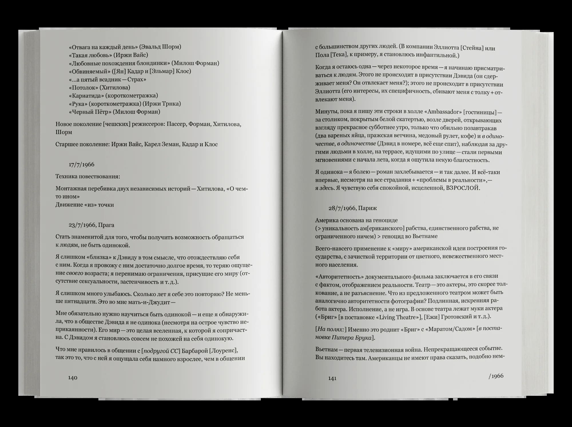 Сознание, прикованное к плоти. Дневники и записные книжки. 1964–1980