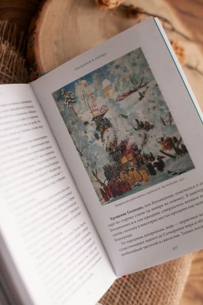 Средневековье на Руси. Кощеево царство, народные поверья, колдовство и женская доля
