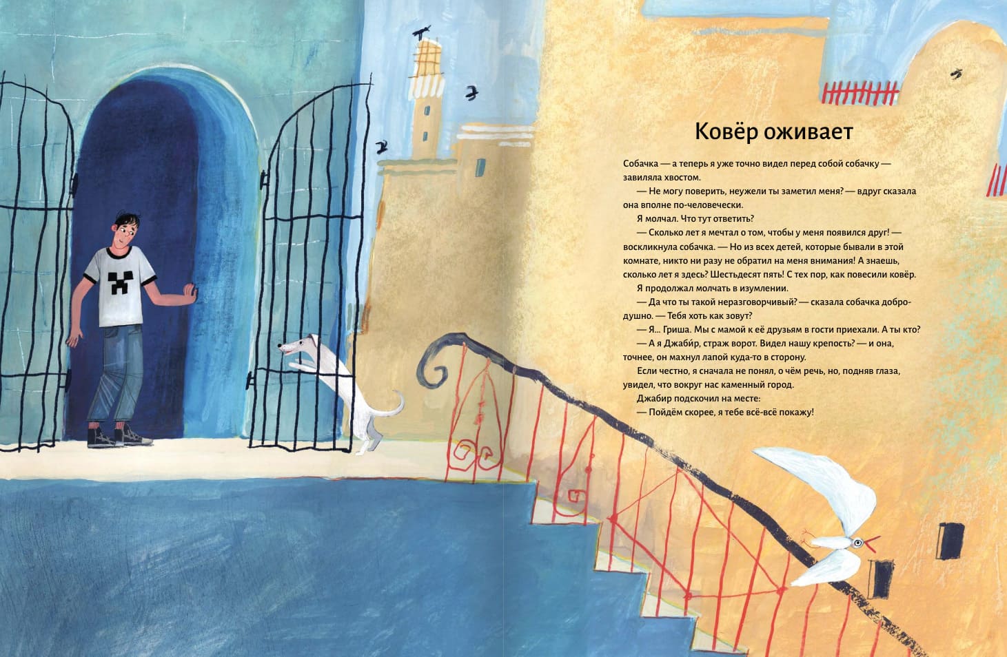 Триста тысяч узелков. Как я прочитал ковёр