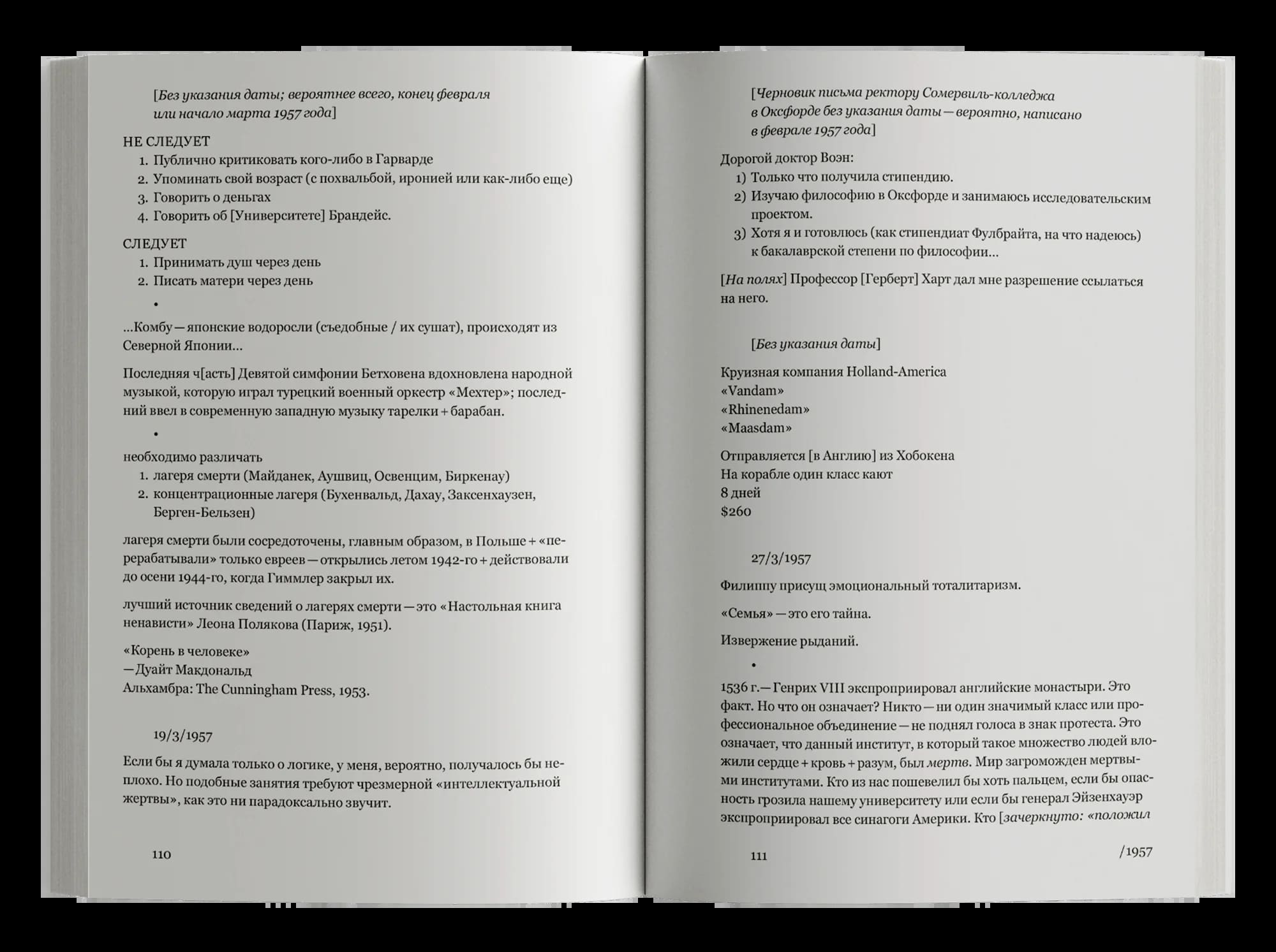 Заново рождённая. Дневники и записные книжки. 1947–1963