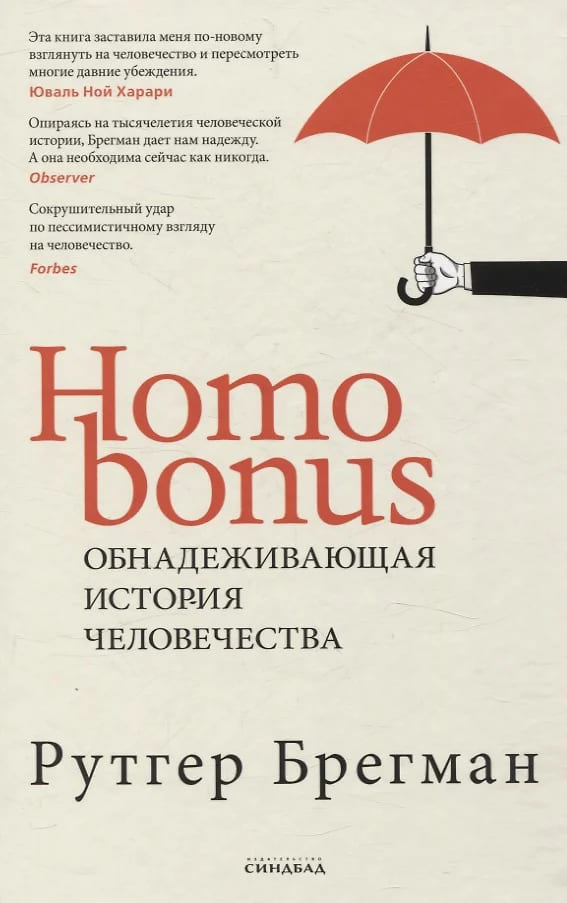 Homo Bonus