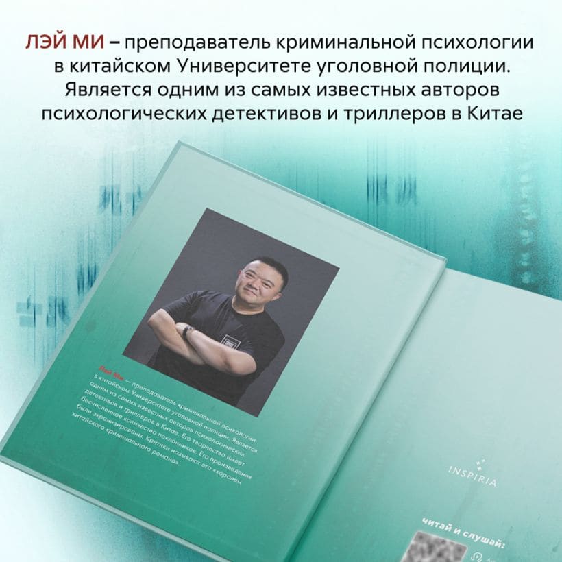 Шёпот греха