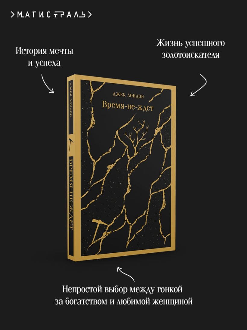 Время-не-ждёт