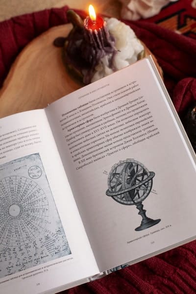 Астрологические мифы. От Вифлеемской звезды и небесной коровы до вавилонского гороскопа и мистерий Митры