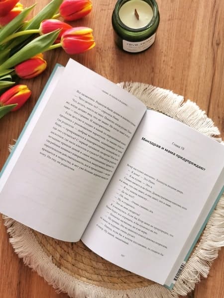 Мама, я поела и в шапке. Родительский квест от школьных поделок до пубертата любимых детей