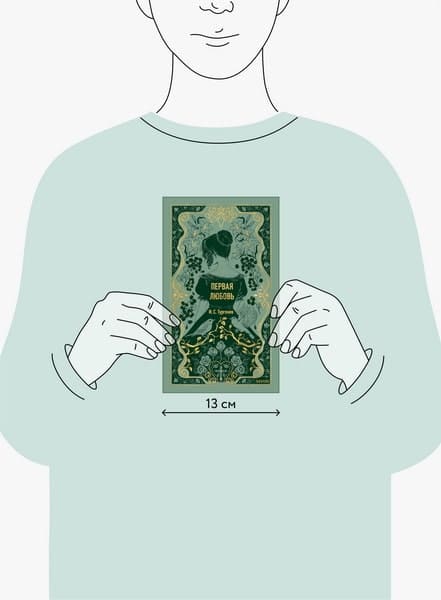 Первая любовь