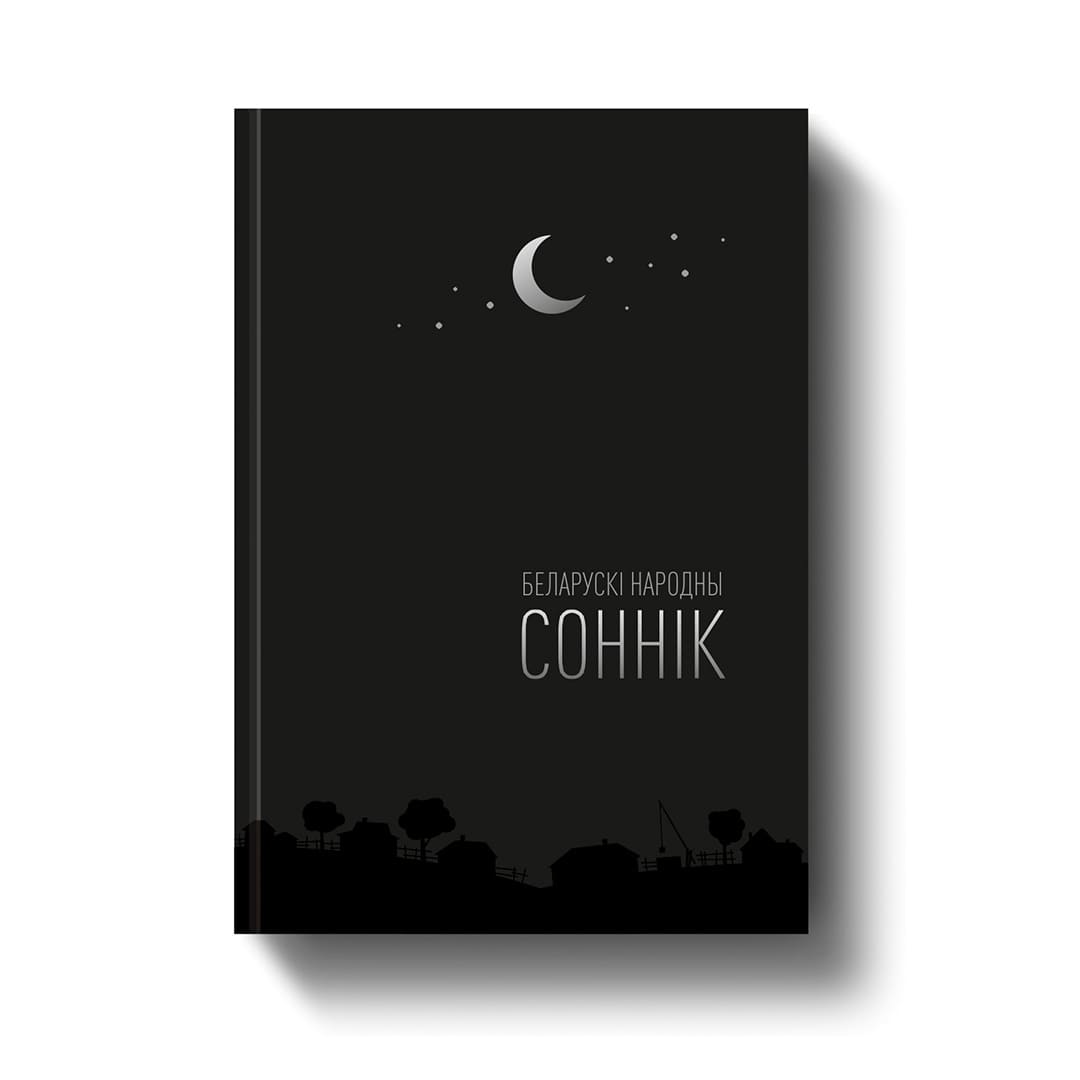 Беларускі народны соннік