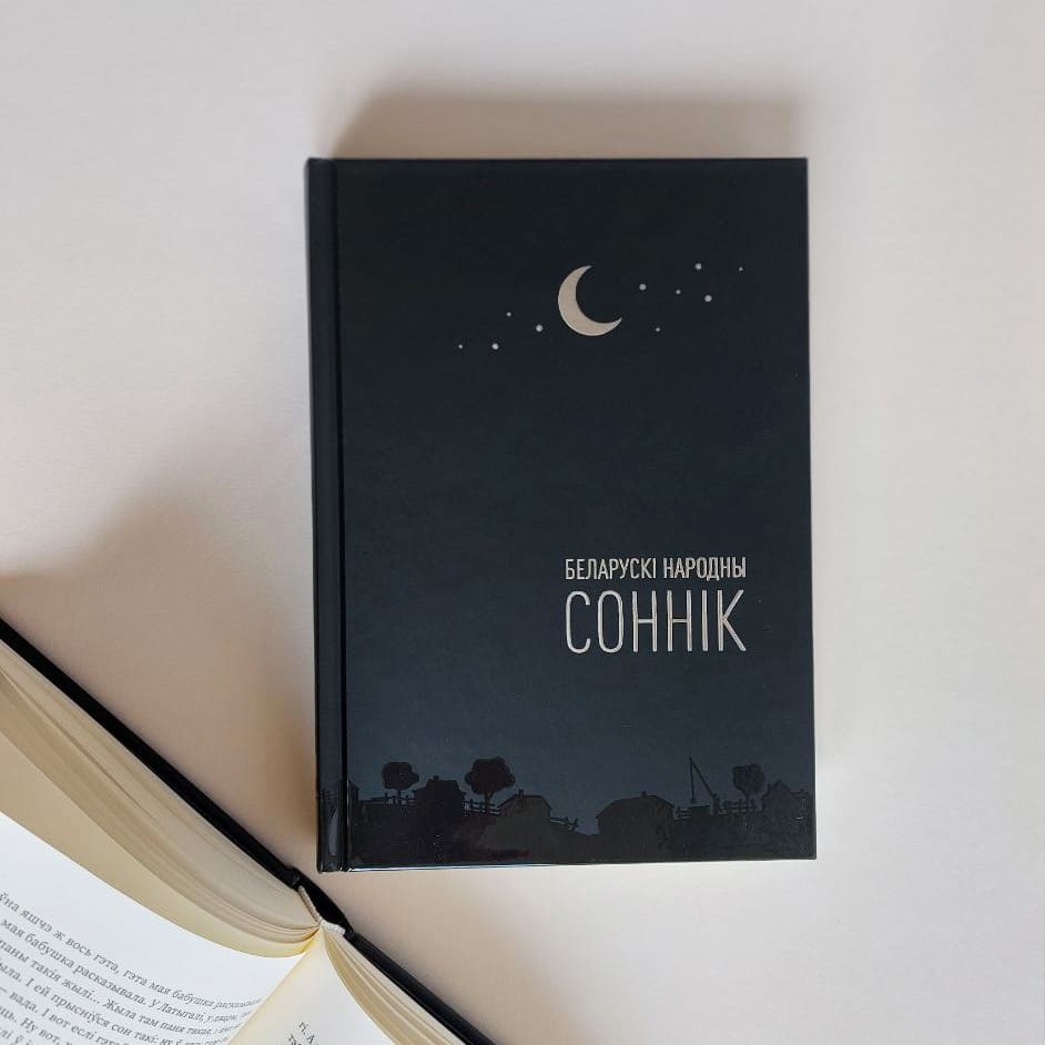 Беларускі народны соннік