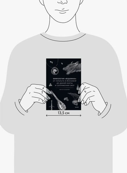 Мифология «Ведьмака». От Геральта и Йеннифэр до Дикой охоты и Сопряжения сфер