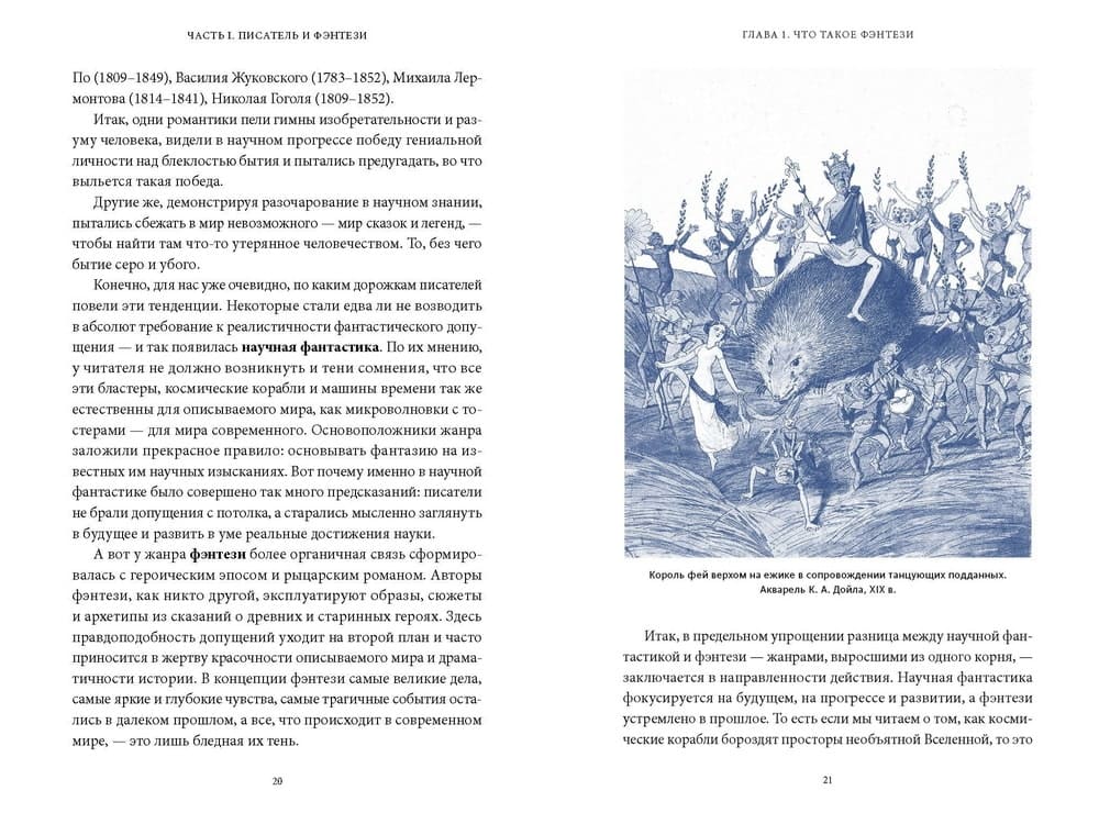 Мифология «Ведьмака». От Геральта и Йеннифэр до Дикой охоты и Сопряжения сфер