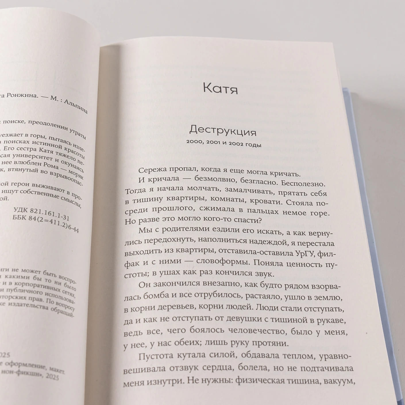 Непокои